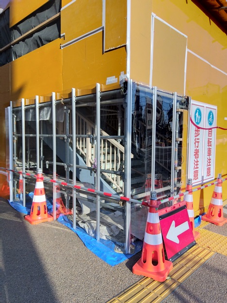 工事③